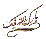 حمل نص القرآن الكريم بالرسم العثماني 444795